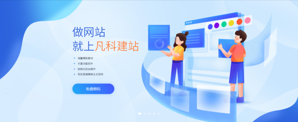 網(wǎng)站建設(shè)常見的3種橫幅設(shè)計(jì)方式
