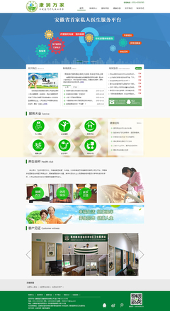 安徽康潤萬家健康服務 打造全方位健康咨詢服務平臺